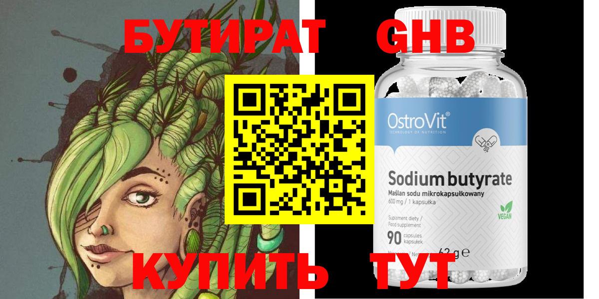 Нарьян-Мар  Бутират буратино  Вход с VPN 