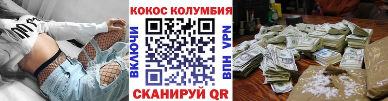 наркошоп  Нарьян-Мар  Cocaine VHQ 