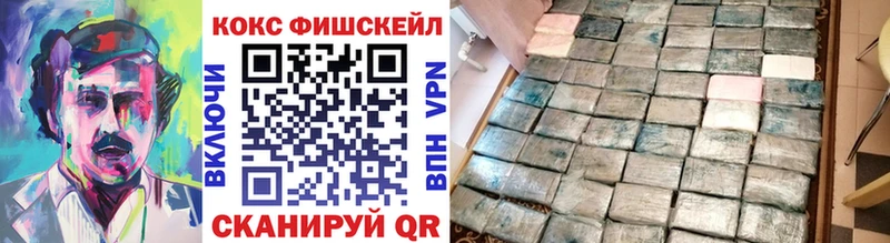 Cocaine FishScale Нарьян-Мар