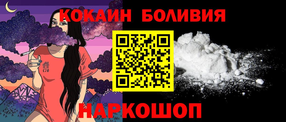 Cocaine Fish Scale  Вход с VPN  Нарьян-Мар  Cocaine 99% 