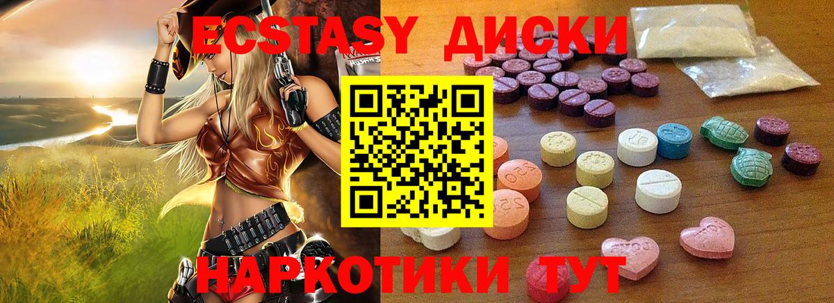 Ecstasy 300 mg Нарьян-Мар