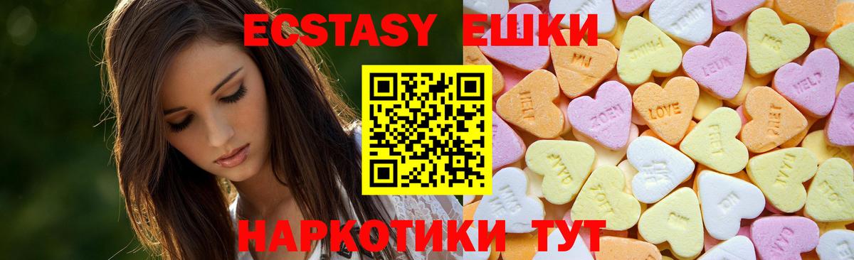 ЭКСТАЗИ 99%  Ecstasy таблы  Ecstasy  Нарьян-Мар  Вход с VPN 