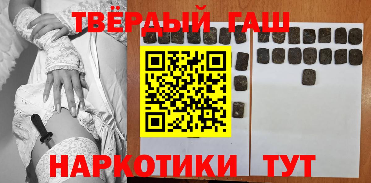 Нарьян-Мар  ГАШ гашик  Вход с VPN  Гашиш убойный 