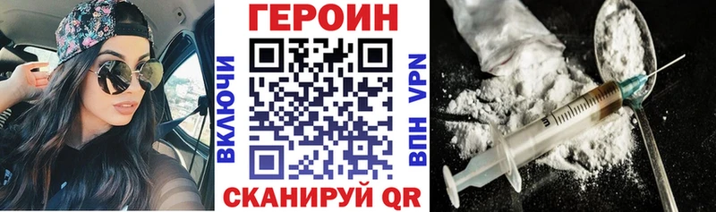 нарко площадка Telegram  Нарьян-Мар  Героин Heroin  ссылка на мегу tor 
