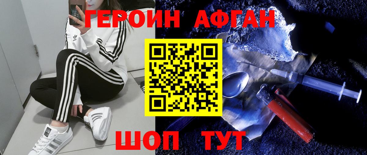 Героин VHQ  Вход с VPN  Нарьян-Мар 