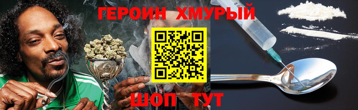 Героин гречка Нарьян-Мар
