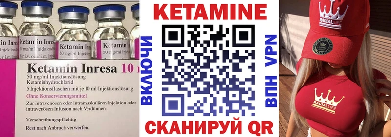 КЕТАМИН ketamine  Нарьян-Мар 