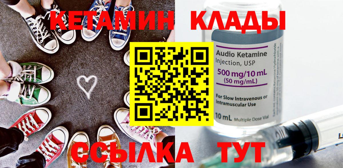 КЕТАМИН VHQ  Кетамин ketamine  Нарьян-Мар  Вход с VPN 