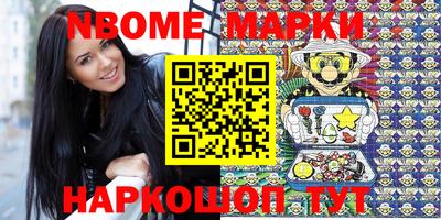 марки nbome Пушкино