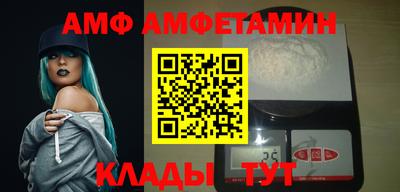 амф Моздок