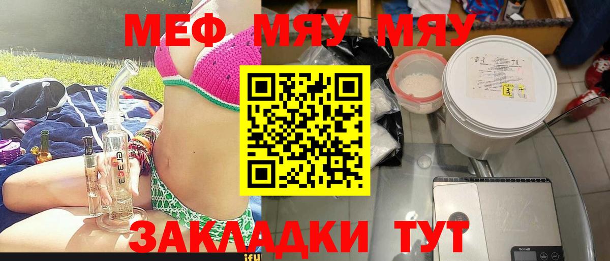 Меф мука  Мефедрон 4 MMC  Нарьян-Мар  МЕФ  Вход с VPN 