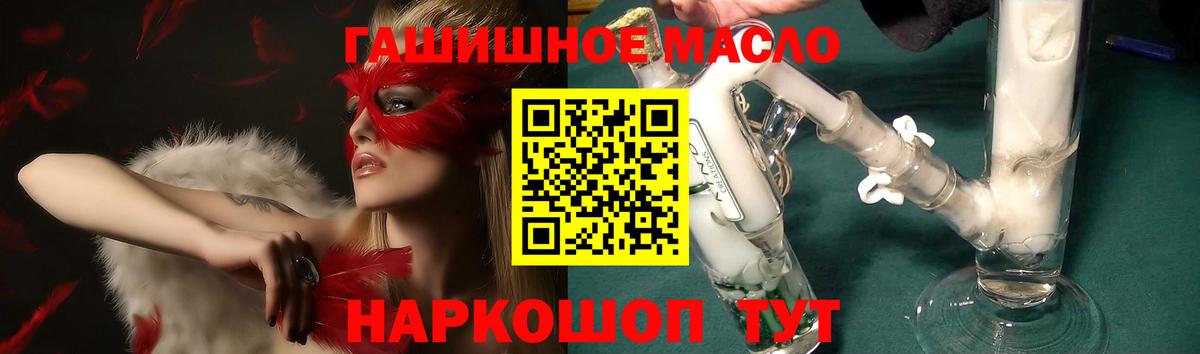 где найти   Вход с VPN  Нарьян-Мар  Дистиллят ТГК гашишное масло 